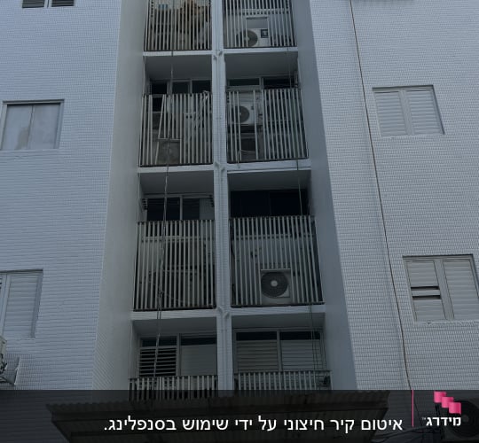 בניין עם מרפסות ומזגנים מותקנים